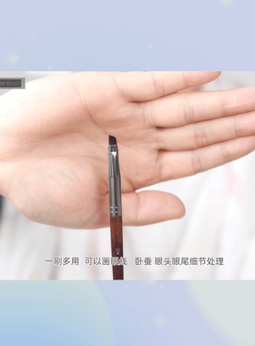 MUF274双头斜角螺旋眉刷