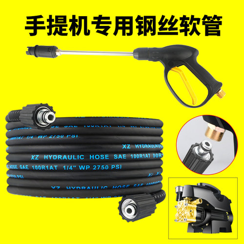 洗车高压水管水枪家用钢丝管黑猫清洗机通用防爆管子配件万能接头 - 图2