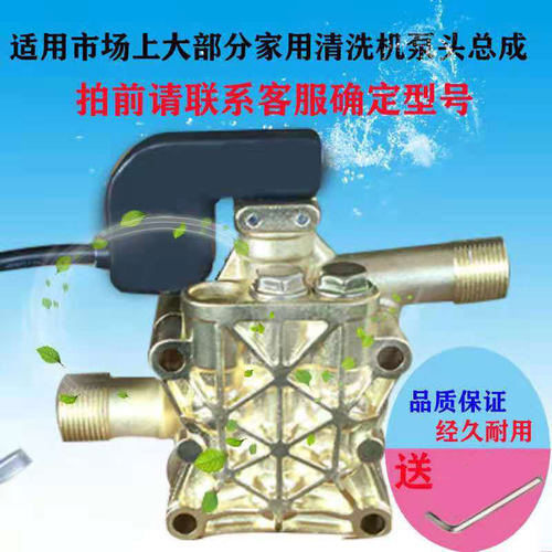 洗车机泵头通用总成家用全自动高压洗车器水枪清洗配件调压压力表 - 图0