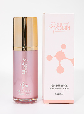 美妍世家毛孔收细精华液专柜正品