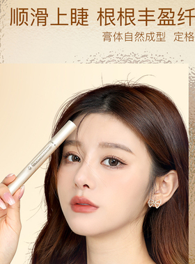 美妍世家灵动纤长卷翘睫毛膏正品