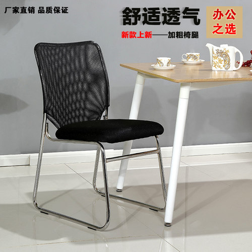 简约家用椅培训椅办公椅会议椅职员椅麻将椅洽谈椅电脑椅宿舍椅子 - 图2