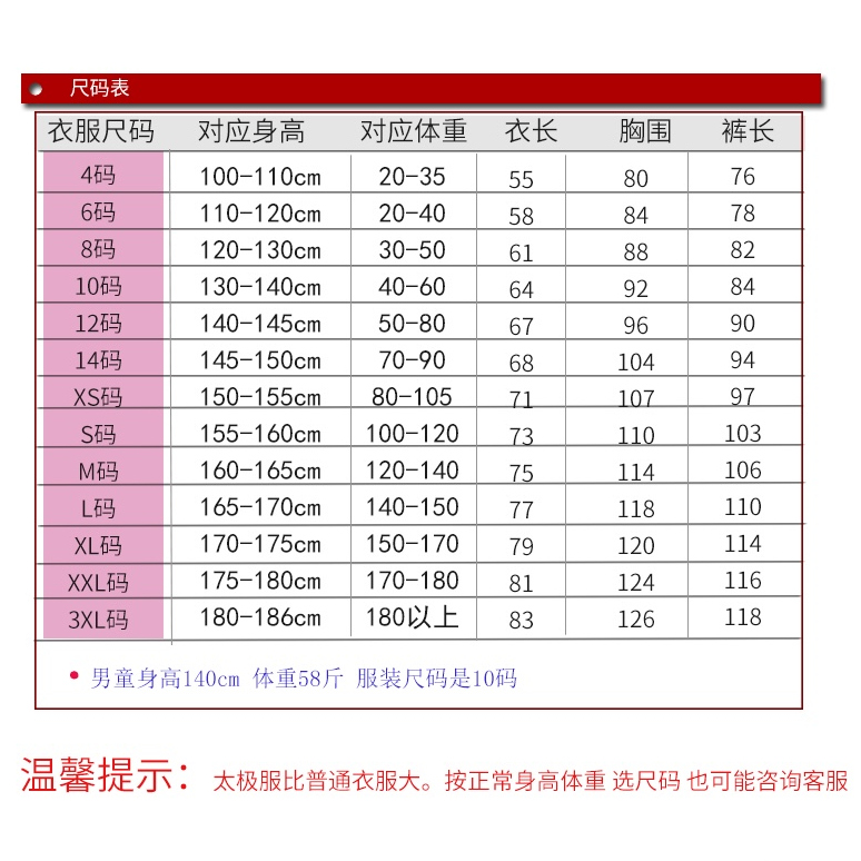 儿童武术服太极服男女学生练功服学校团体比赛表演服少儿太极拳服 - 图0