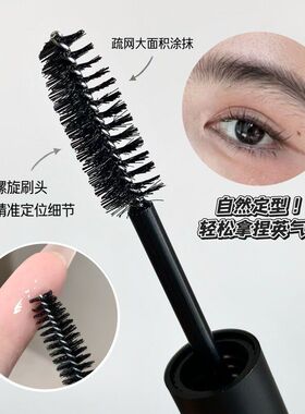 SHAQINUO清透塑型眉胶自然凝胶清爽根根分明定型眉毛立体跨境彩妆