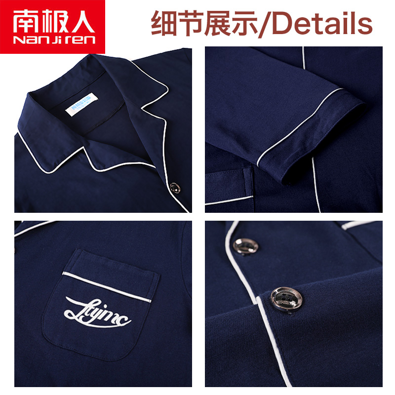 超之群服饰专营店南极人男士睡衣男薄款夏季女长袖纯棉全棉家居服套装情侣春秋冬天1