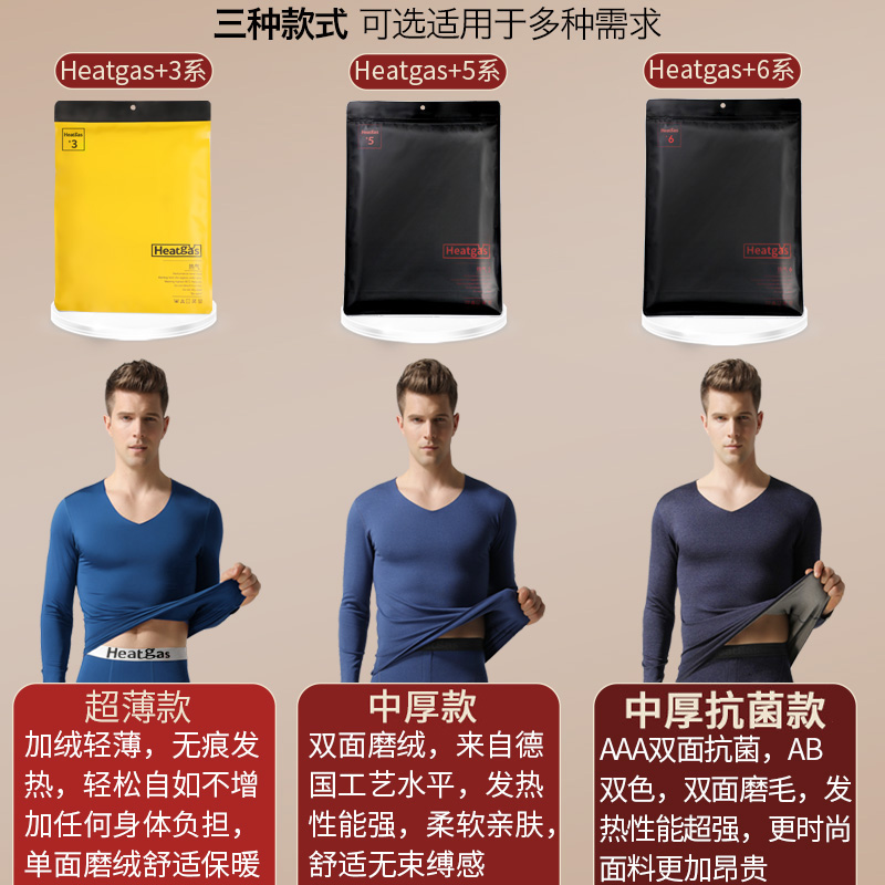 超之群服饰专营店无痕保暖内衣男士加绒薄款秋衣秋裤自发热德女恒温秋衣裤冬季套装3