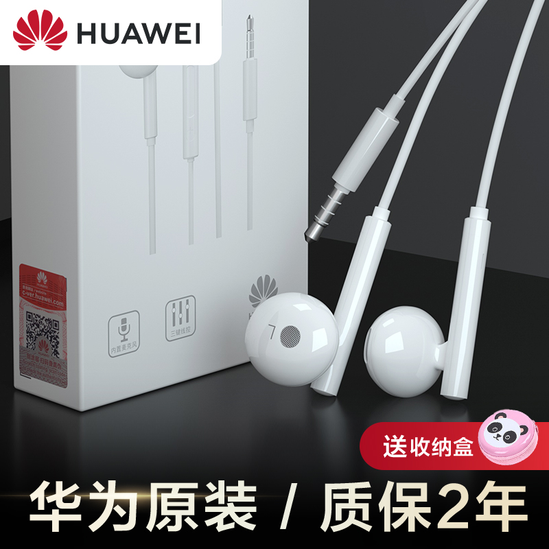 华为原装P30有线耳机mate30/20 nova5/5i/6/7se/2s/4/4e/3i荣耀9x正品原配官方旗舰店专用原厂官网X10正版30s-图0