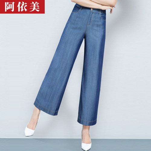 天丝牛仔阔腿裤女九分薄夏季新款垂感宽松高腰大码小个子直筒裤子 - 图0