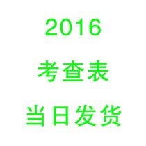 2004 2004 2016 2016 copy of the copy of the sheet