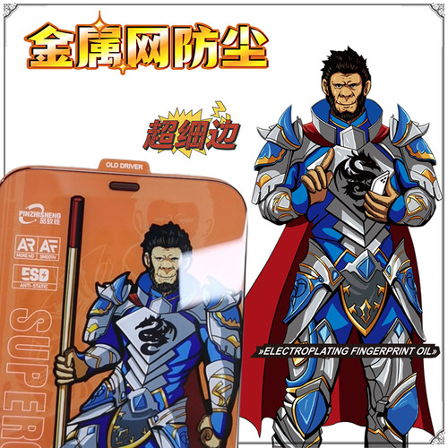 适用 苹果17ProMax 16E 15 14 13 12 iphone11 XR超细边AF/AR电镀涂油膜高铝大弧对折铠甲保护钢化手机保护膜 - 图0