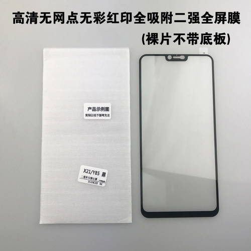 适用 oppo K11X A2M A2X A1X A1 5G A58 A97 Reno8Pro+ K10X Pro A57 K9S A56S A36钢化二强膜全屏玻璃防爆贴 - 图3