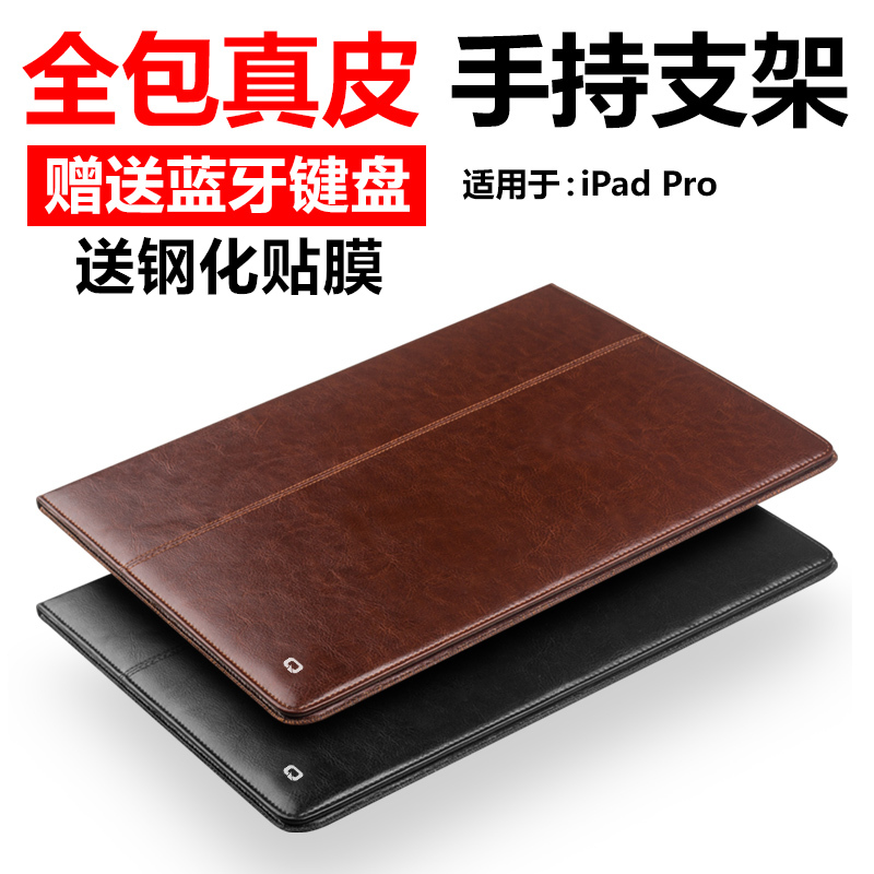 ipad pro12.9保護套帶鍵盤真皮一代二代蘋果平板2017電腦ipadpor12 9寸2015殼a1670老款ipadpro12.9英寸a1584