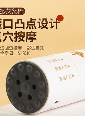 砭石面部桃花灸刮痧按摩温灸艾灸棒家用艾灸艾条艾柱款温灸按摩棒