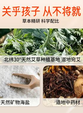 儿童盐袋热敷包鼻子受凉艾灸肩颈宝艾草艾绒背部电加热海盐粗盐袋