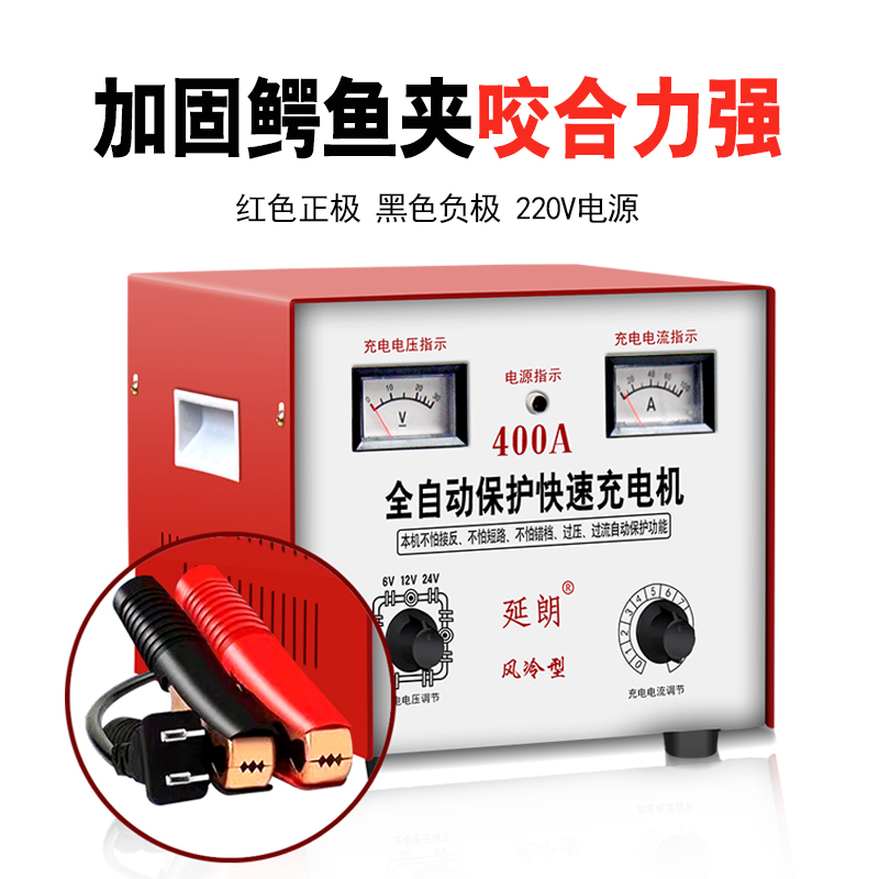 汽车电瓶充电器老式纯铜大功率6V12V24V通用蓄电池硅整流充电机 - 图3