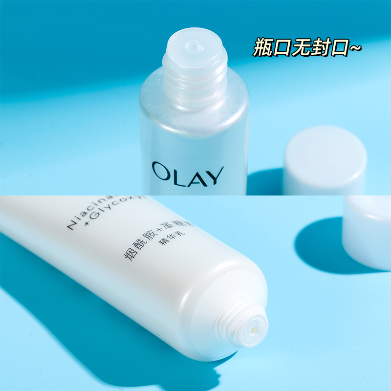 OLAY玉兰油抗糖美白水乳小样套装正品旅行试用装护肤品女淡斑only