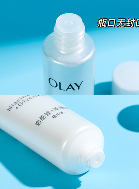 OLAY玉兰油抗糖美白水乳中小样