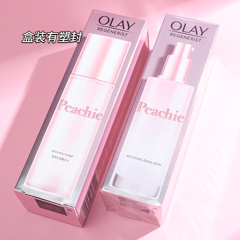 olay玉兰油桃花水乳套装正品补水保湿护肤品抗糖美白抗初老only