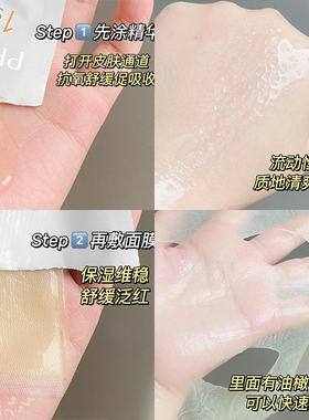 珀莱雅双抗精华面膜4.0抗氧化