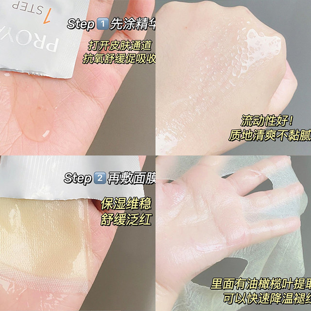 PROYA Dual Antioxidant Essence Mask 4.0 Antioxidant