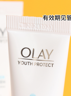 OLAY小白伞防晒10ml小样