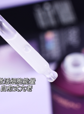 第四代巴黎欧莱雅小黑瓶黑精华液抗皱紧致抗衰老青春密码肌底液