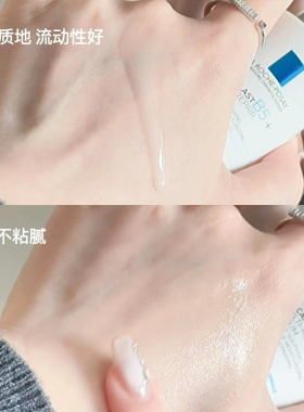 理肤泉超级B5精华30ml多效修护修红舒缓精华液修复屏障补水保湿