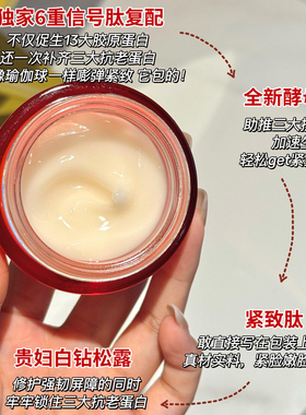 第四代OLAY玉兰油超红瓶面霜17G