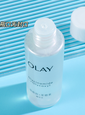 OLAY玉兰油抗糖精华水50ml中小样
