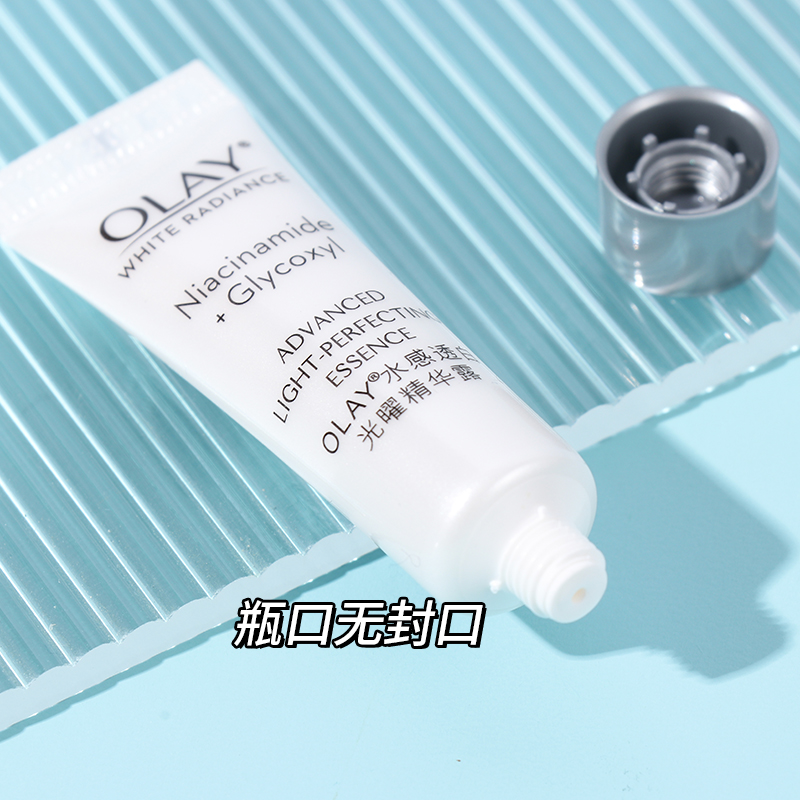 OLAY玉兰油抗糖小白瓶小样光感美白淡斑烟酰胺精华试用装正品only