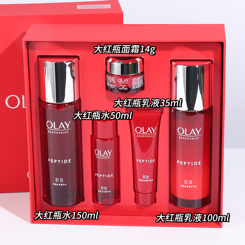 OLAY玉兰油全新大红瓶水乳套装秋冬胜肽护肤品抗皱紧致抗衰老only