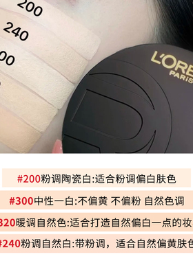 欧莱雅气垫bb霜油皮亲妈遮瑕