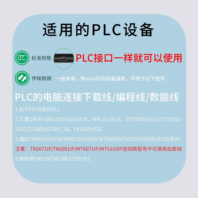 振发适用于施耐德PLC编程电缆TM218 TM238LF TM258数据线TCSXCNAMUM3P下载线T型口USB线mini通讯线-图1