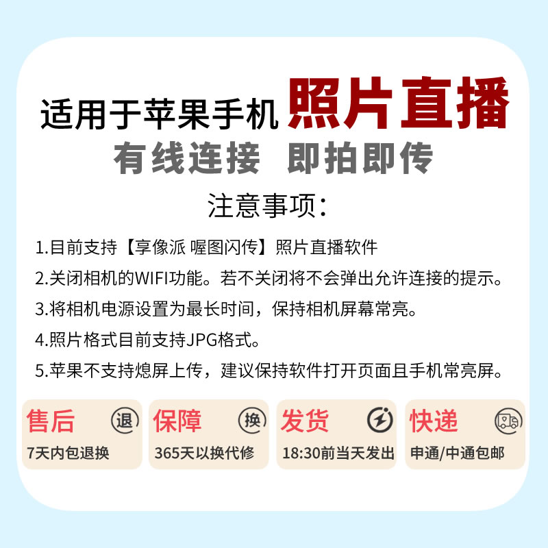 振发 适用于苹果手机照片直播线图片云摄影有线闪传转接器尼康D800 D810 D850佳能5DSR 5D4相机OTG数据线支架 - 图3