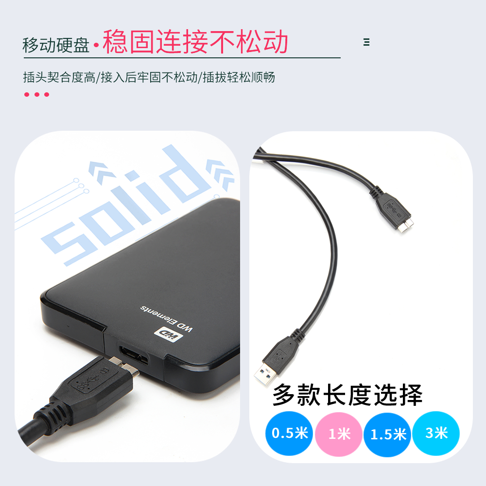 振发适用于WD/西部数据My Passport 1TB 2TB 5t移动硬盘USB3.0数据线外接电脑传输线Elements Portable-图2