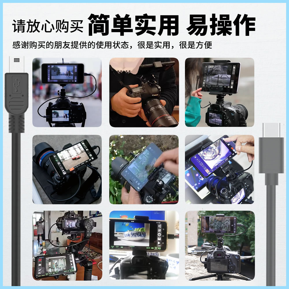 振发适用于尼康D7000 D90 D600 D610单反相机OTG数据线对拷线外接手机变大屏监视器照片直播下载线-图3