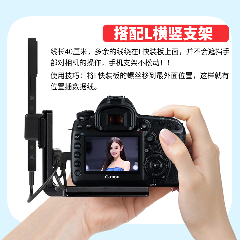 振发 适用于苹果手机照片直播线图片云摄影有线闪传转接器尼康D800 D810 D850佳能5DSR 5D4相机OTG数据线支架 - 图2