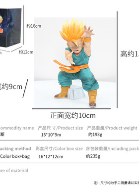 叮当小孩七龙珠手办 悟天 特兰克斯 龟波气功合体 动漫模型摆件