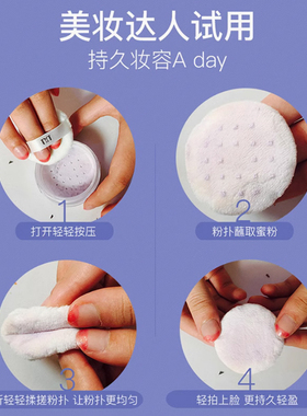 玛丽黛佳丝感蜜粉定妆遮瑕控油