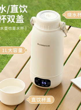 志高大容量插电烧水壶家用外出自动恒温吨吨杯调温便携电热烧水杯