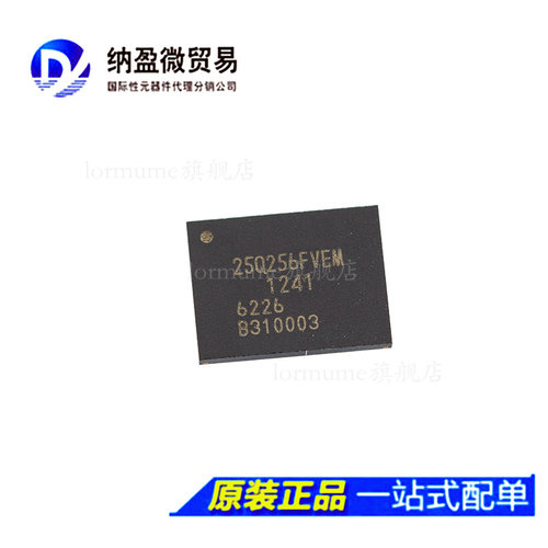 W25Q256JVEIQ /JVEJM /JVEIM /FVEIQ /FVEIG /FVEIM WSON-8储存器 - 图1
