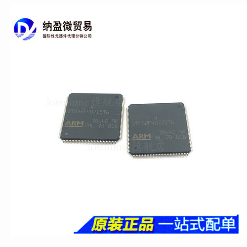 STM32F407VET6 VGT6 ZET6 ZGT6 LQFP-100 32位MCU微控制器 正品 - 图1