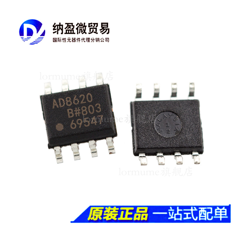 AD8620 AD8620A AD8620B AD8620ARZ AD8620BRZ SOP-8 放大器 - 图0