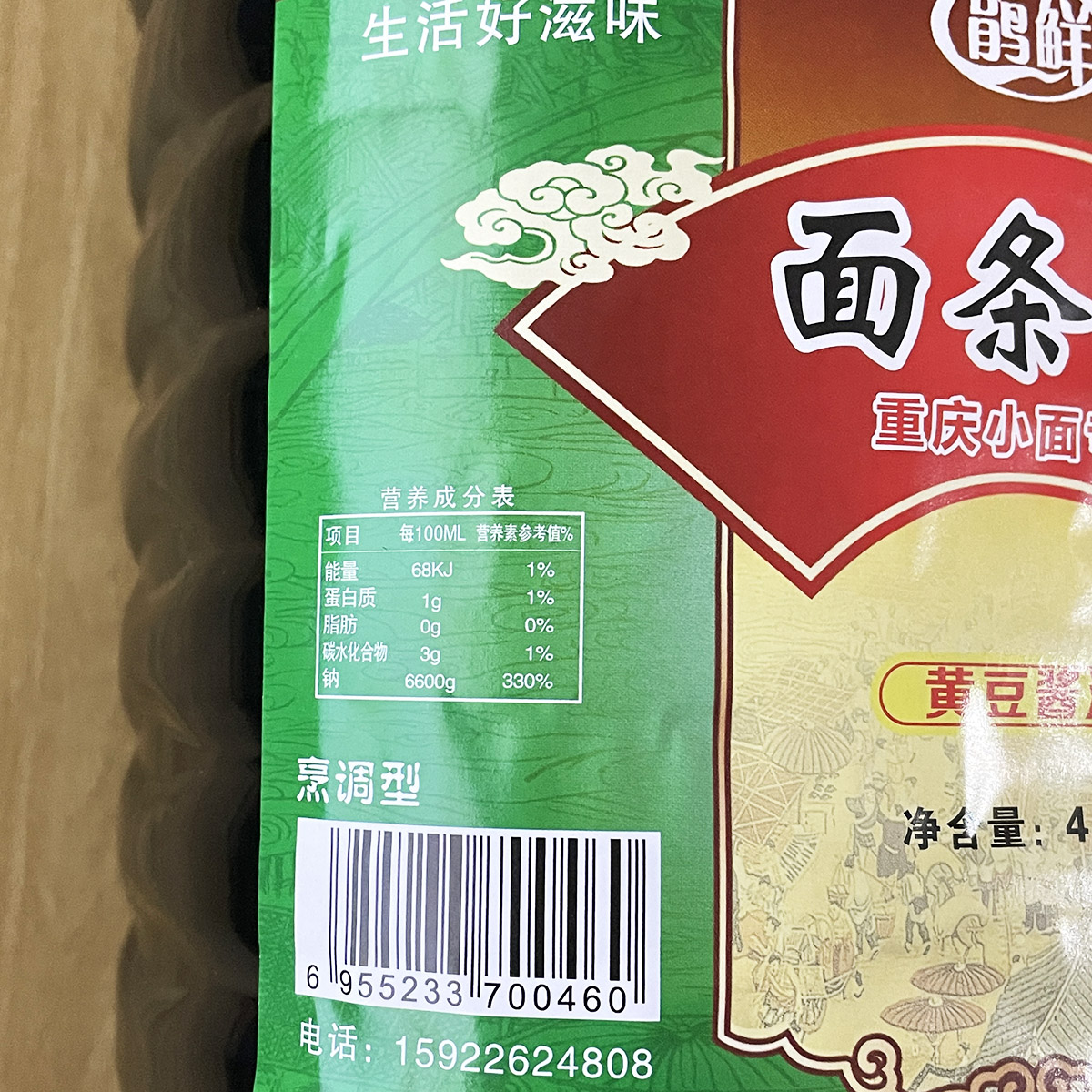 鹃鲜面条鲜4.5LX4桶/整箱生抽酱油味极鲜调味汁酿造商用 - 图3