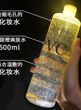 色娜娜保湿，补水，保湿水爽肤水