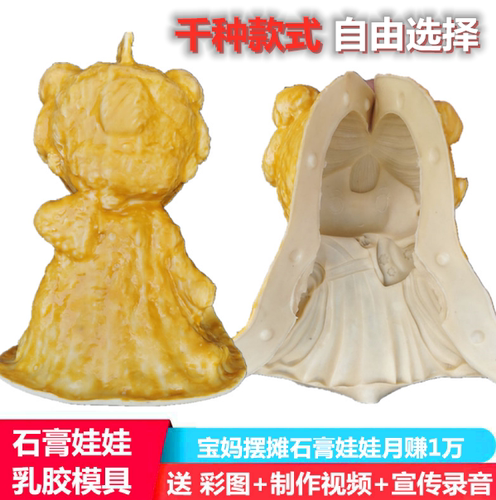 卡通乳胶像新款石膏娃娃模具diy涂鸦彩绘上色涂色白胚炫彩非硅胶 - 图1