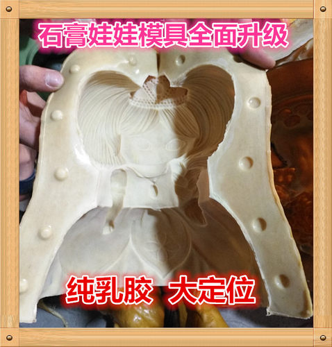 卡通乳胶像新款石膏娃娃模具diy涂鸦彩绘上色涂色白胚炫彩非硅胶 - 图0
