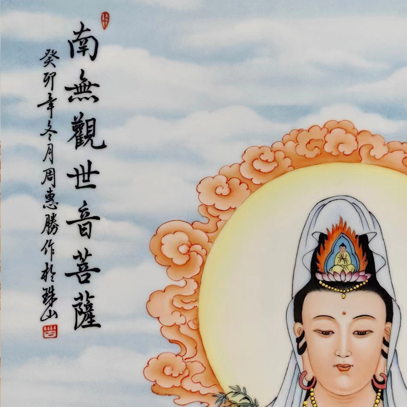 南无观世音菩萨手绘陶瓷瓷板画手绘青花山水挂画壁画客厅玄关装饰 - 图3