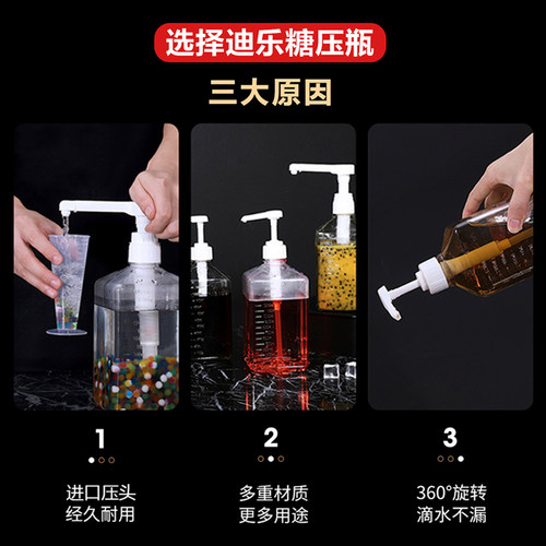 糖压瓶手压式定量瓶奶茶店专用玻璃糖浆果酱果糖挤压瓶果汁按压瓶 - 图1