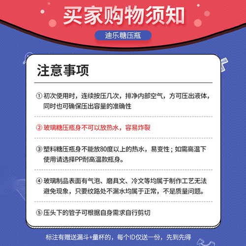 糖压瓶手压式定量瓶奶茶店专用玻璃糖浆果酱果糖挤压瓶果汁按压瓶